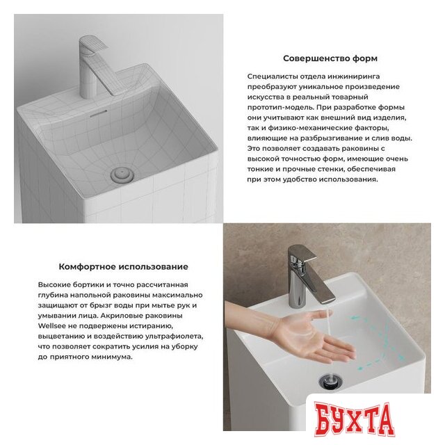 Умывальник Wellsee Pure BY Wellsee 230714000 (отдельностоящий, с отверстием под смеситель, глянцевый белый) 5