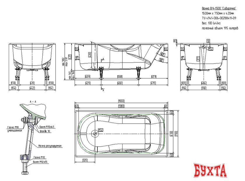 Ванна Универсал Сибирячка 150x75 (с отверстиями для ручек, хром. ручки, ножки) 4