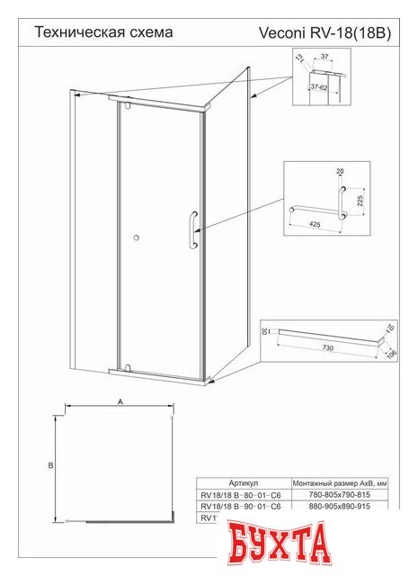 Душевой уголок Veconi RV-18B RV18B-80-01-C6 2
