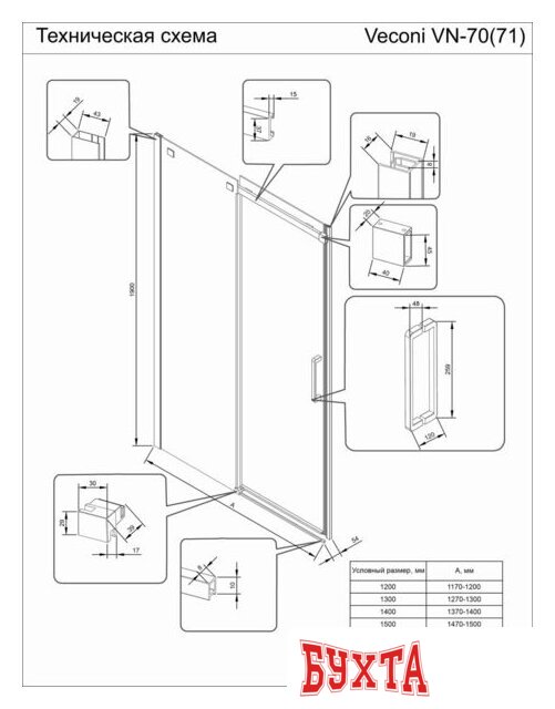 Душевая дверь Veconi VN-70 VN70-120-01-19C4 5