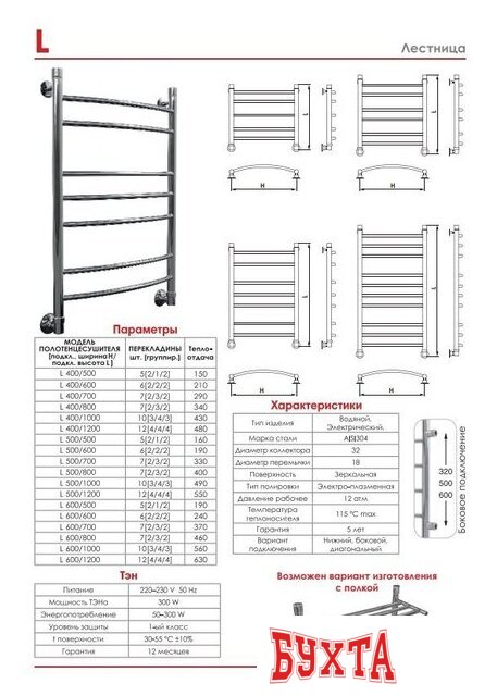 Полотенцесушитель Luxon L 80x50 2