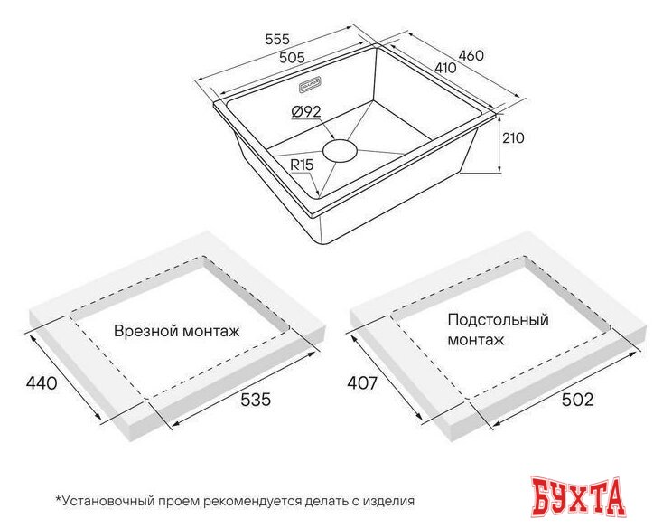 Кухонная мойка Paulmark Lumi 55UNI LU55-BLM 3