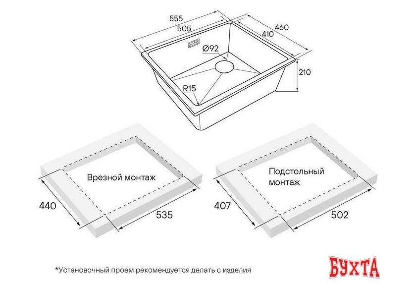 Кухонная мойка Paulmark LU55SK-BE 3