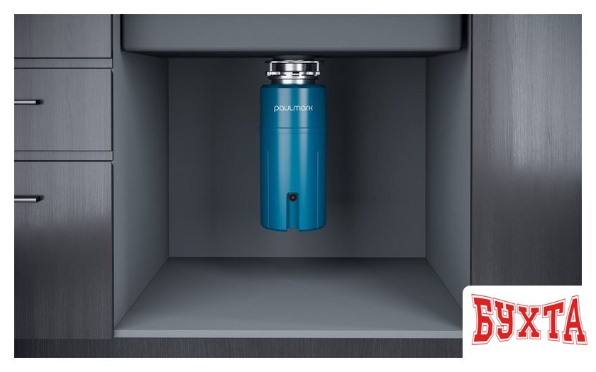 Измельчитель пищевых отходов Paulmark Intenso-800 2