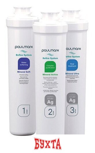 Комплект картриджей Paulmark Mineral PM-220003