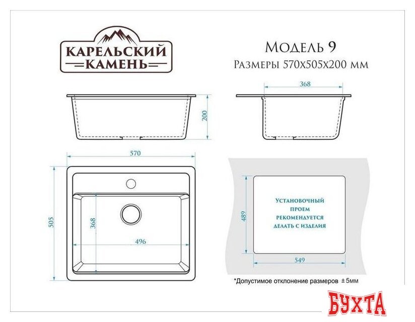 Кухонная мойка MARRBAXX Карельский камень модель 9/Q5 F009Q005 (песочный) 3