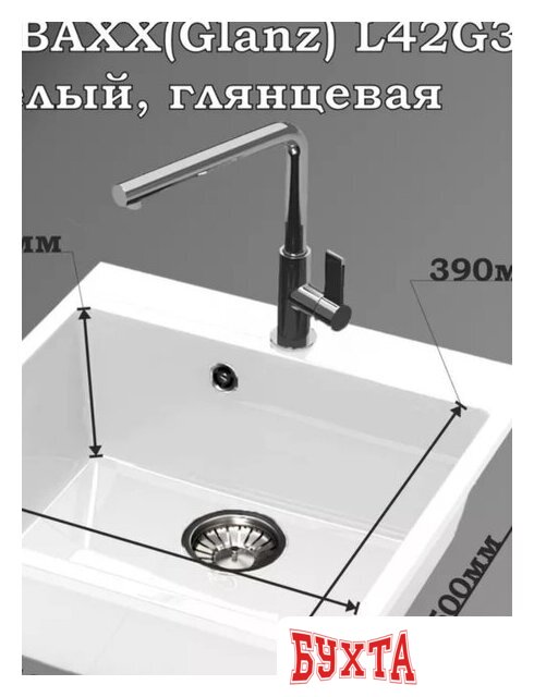 Кухонная мойка MARRBAXX Карельский камень модель 44/G31 F044G031 (белый) 3