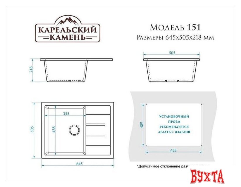 Кухонная мойка MARRBAXX Карельский камень модель 151/Q4 F151Q004 (черный) 3