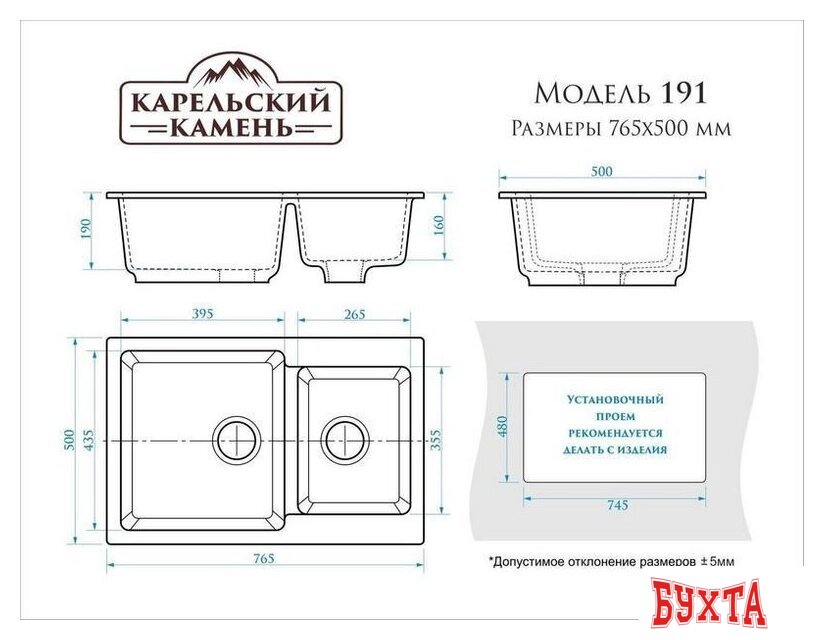 Кухонная мойка MARRBAXX Карельский камень модель 191/Q5 (песочный) 3