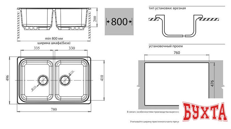 Кухонная мойка GranFest GF-S780K (терракот) 2