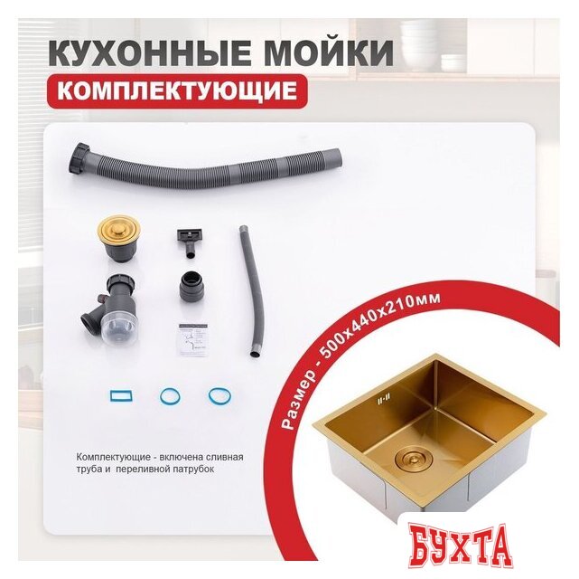 Кухонная мойка Raglo R703.5044.03 2