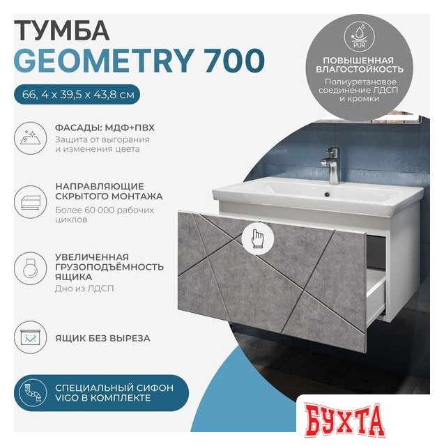 Мебель для ванных комнат Vigo Тумба под умывальник Geometry 700-0-1 Como навесная (бетон) 2