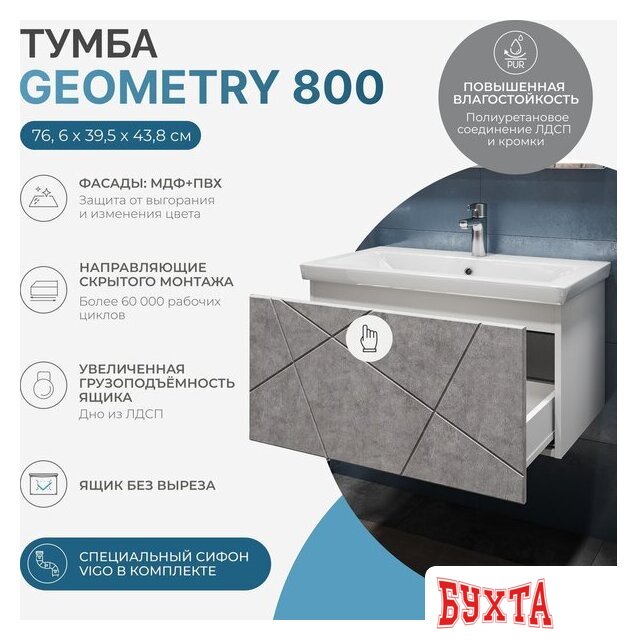 Мебель для ванных комнат Vigo Тумба под умывальник Geometry 800-0-1 Como навесная (бетон) 2