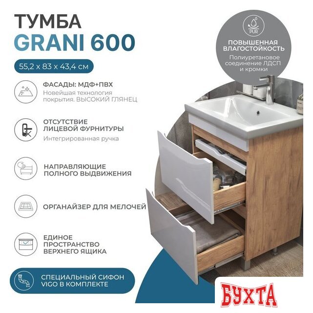 Мебель для ванных комнат Vigo Тумба под умывальник Grani 600-0-2 Como (дуб золотой) 2