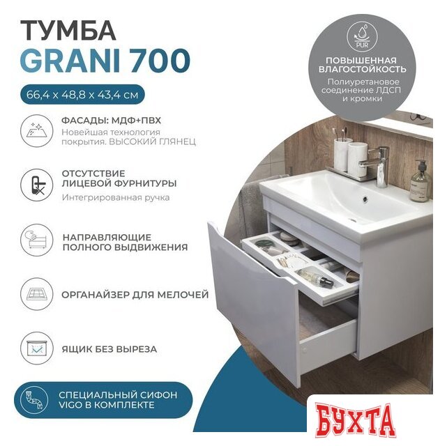 Мебель для ванных комнат Vigo Тумба под умывальник Grani 700-0-1 Como навесная 2