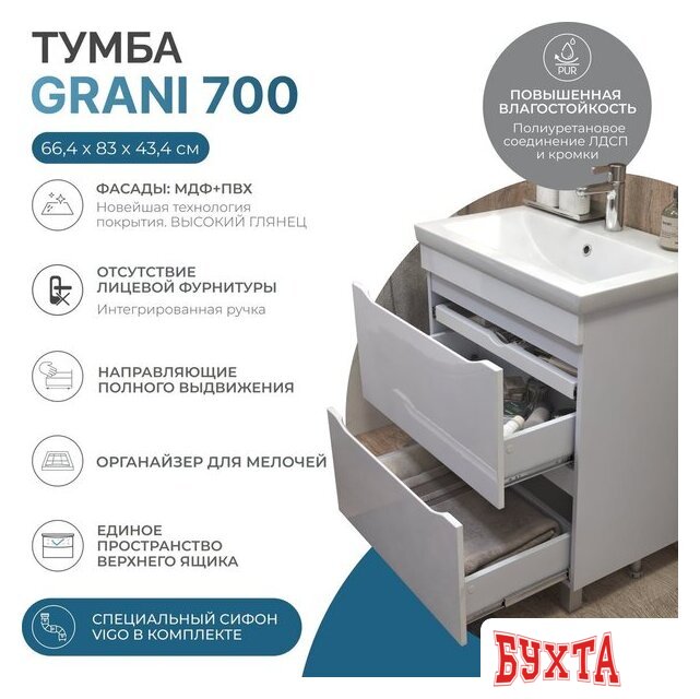 Мебель для ванных комнат Vigo Тумба под умывальник Grani 700-0-2 Como 2