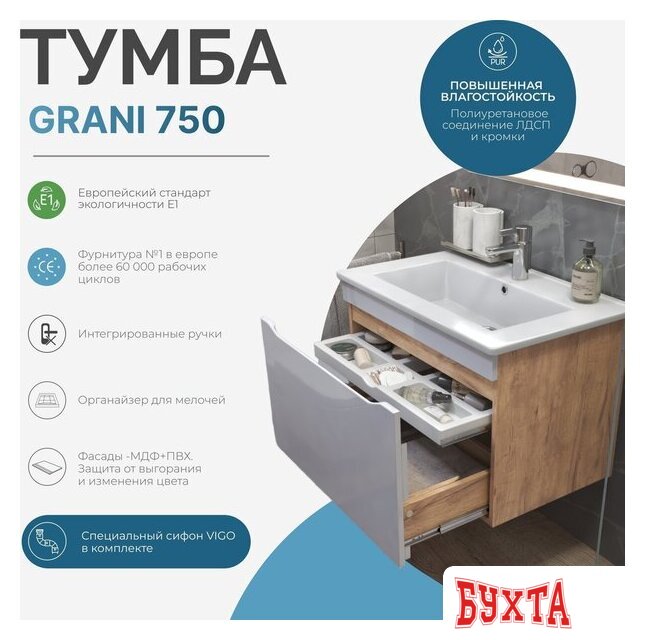 Мебель для ванных комнат Vigo Тумба под умывальник Grani 750-0-1 Оскар подвесная (дуб золотой) 2