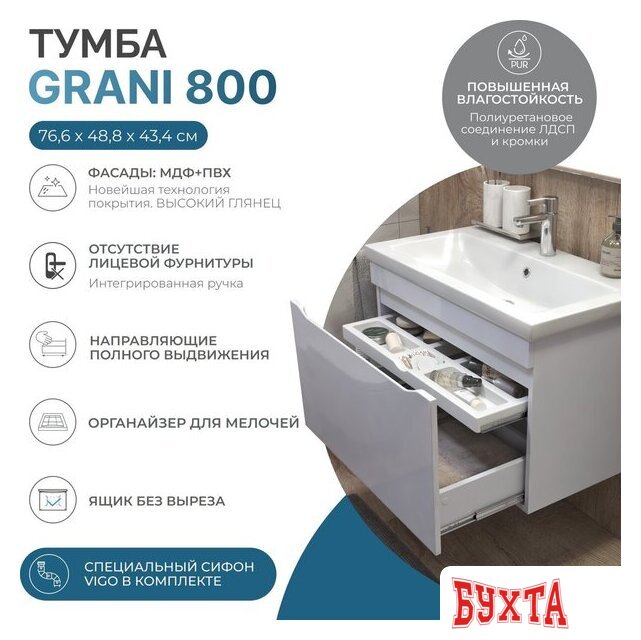 Мебель для ванных комнат Vigo Тумба под умывальник Grani 800-0-1 Como навесная 2