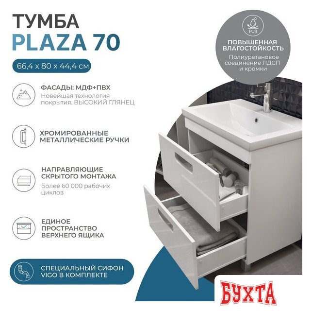 Мебель для ванных комнат Vigo Тумба под умывальник Plaza 700-0-2 Фостер 2