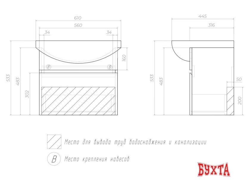 Мебель для ванных комнат Vigo Тумба Wing 600-0-1 (Балтика) подвесная белый 2