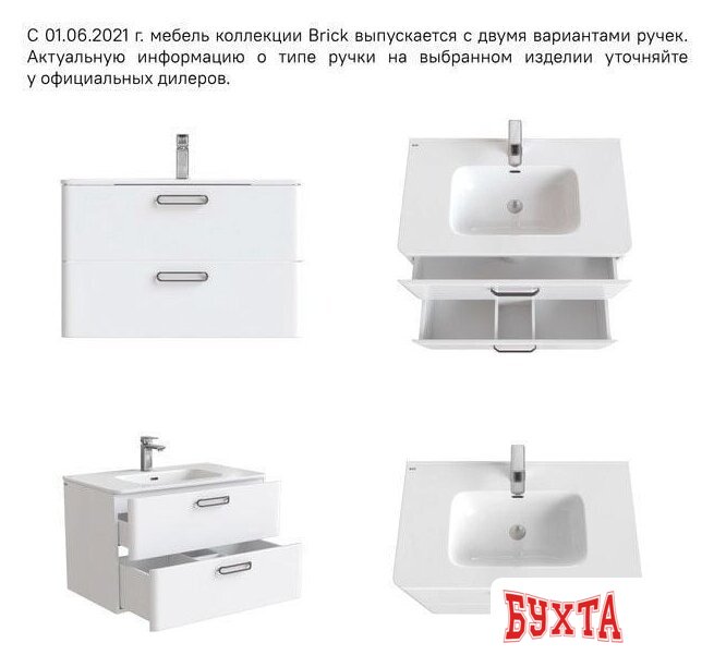 Мебель для ванных комнат IDDIS Тумба с умывальником Brick 60 BRI60W0i95K 4