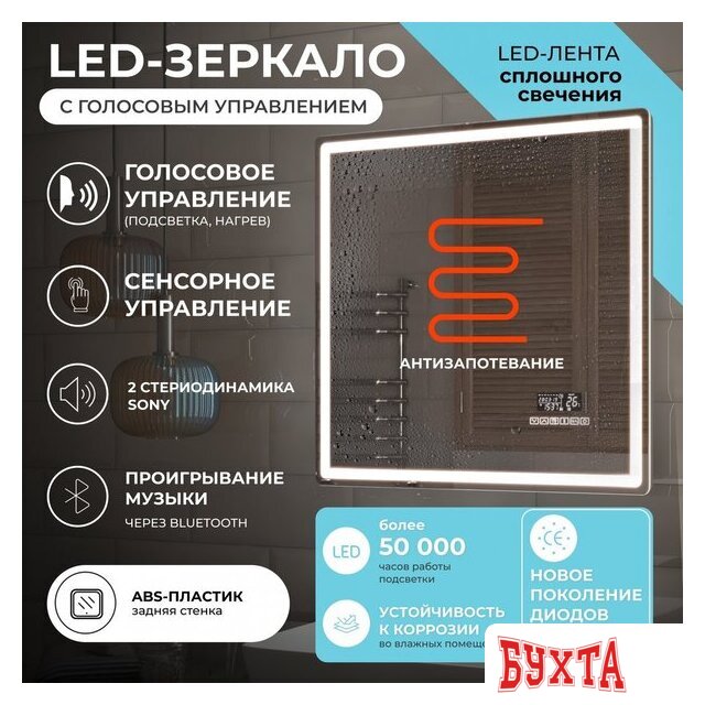 Мебель для ванных комнат Vigo Зеркало Geometry Media voice 1000 2