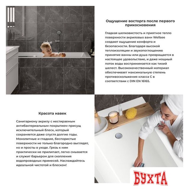 Ванна Wellsee Dream For More 181x90 23790101R (встраиваемая ванна белый глянец, сифон-автомат хром) 4