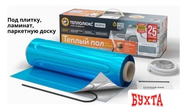 Нагревательный мат Теплолюкс Alumia 2700 Вт/18кв.м 4