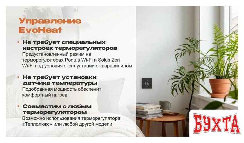 Нагревательный мат Теплолюкс EvoHeat 80 Вт/1.0 кв.м 2