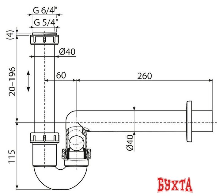 Сифон Alcaplast AKS3 2