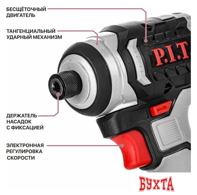 Винтоверт P.I.T. PSD20H-230A Solo (без АКБ) 5