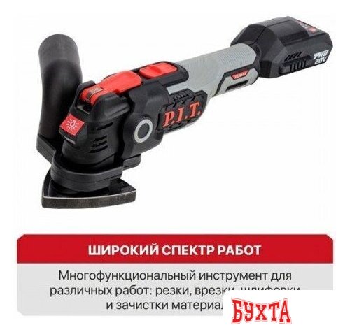 Реноватор P.I.T. PMT20H-035B Solo (без АКБ) 2