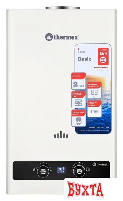 Газовая колонка Thermex Basic B 20 D