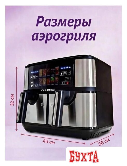 Аэрогриль (аэрофритюрница) Oulemei OLM-KZF025 2