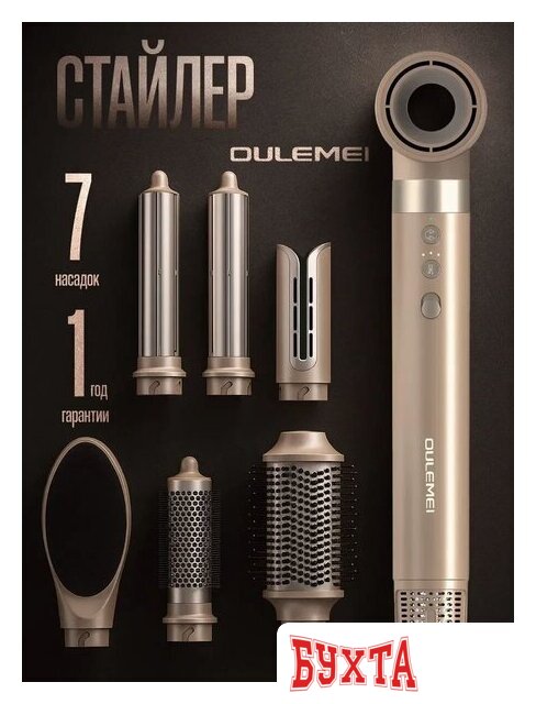 Фен-стайлер Oulemei OLM-CF011