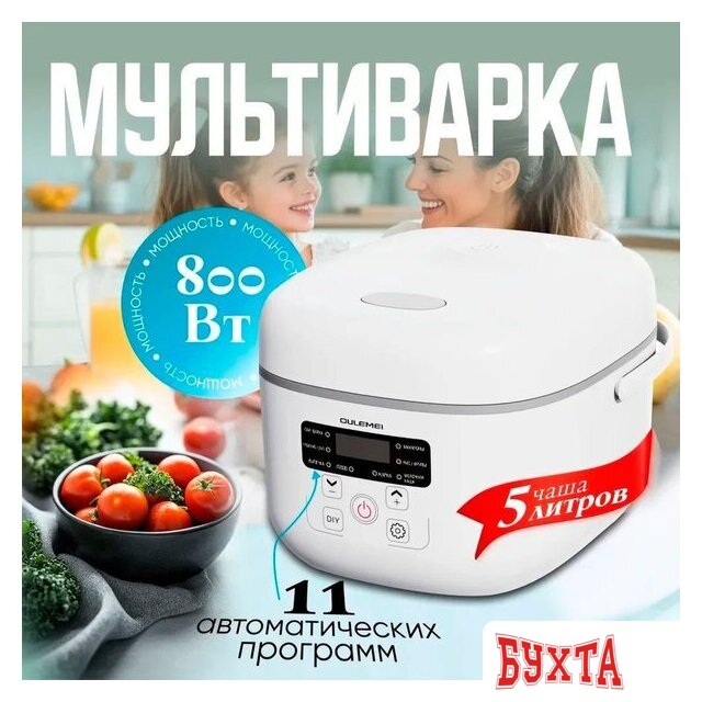 Мультиварка Oulemei OLM-DFQ002