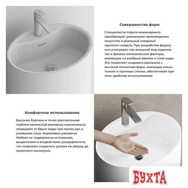 Умывальник Wellsee Coquillage 232802000 (отдельностоящий, с отверстием под смеситель, цвет матовый белый) 5