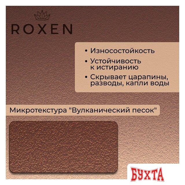 Кухонная мойка Roxen Simple 560220-60BR-V бронза/текстурная PVD покрытие (с коландером и дозатором) 3