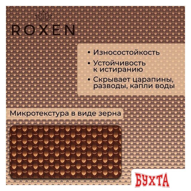 Кухонная мойка Roxen Simple 560220-50BR-GR бронза/текстурная PVD покрытие (с коландером и дозатором) 4