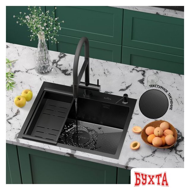 Кухонная мойка Roxen Simple 560220-60B-GR графит/текстурная PVD покрытие (с коландером и дозатором)