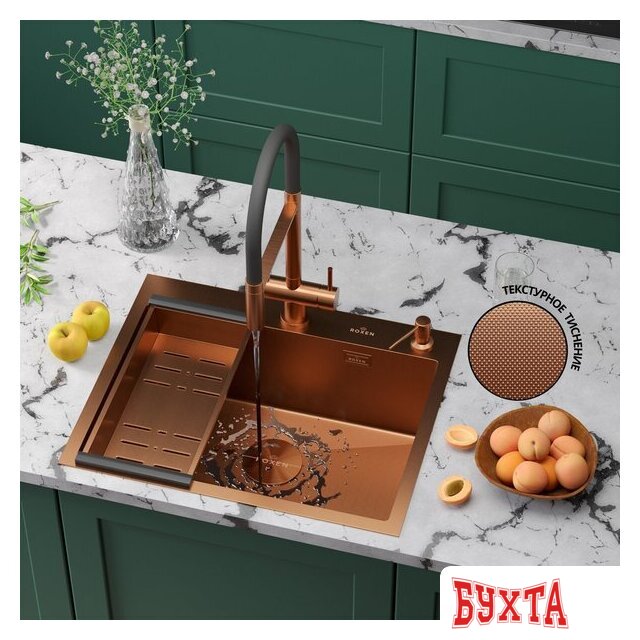 Кухонная мойка Roxen Simple 560220-60BR-GR бронза/текстурная PVD покрытие (с коландером и дозатором)