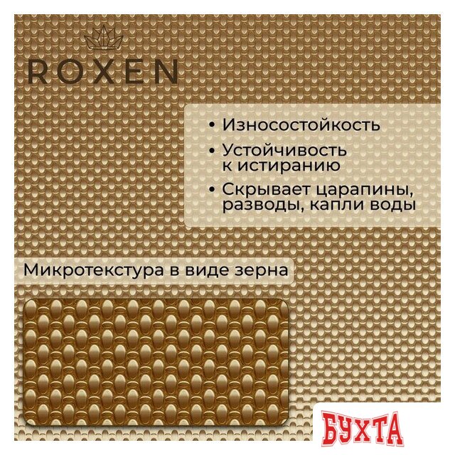 Кухонная мойка Roxen Uno 560210-54G-GR золото/текстурная PVD покрытие (с ролл-матом и дозатором) 4