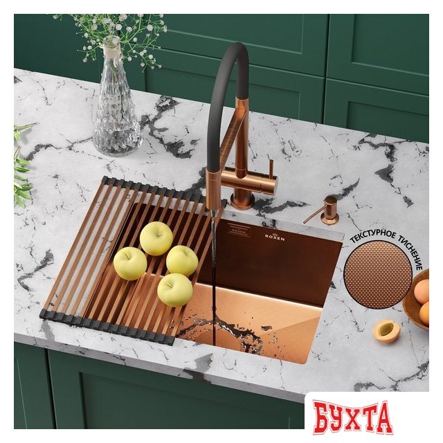 Кухонная мойка Roxen Uno 560210-54BR-GR бронза/текстурная PVD покрытие (с ролл-матом и дозатором)