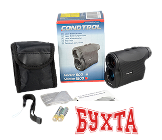 Лазерный дальномер Condtrol Vector 1500 3