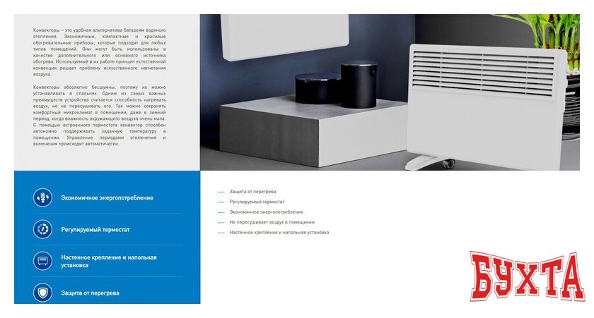 Конвектор Oasis VK-20 2