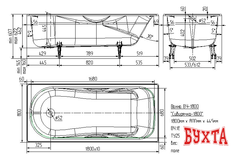 Ванна Универсал Сибирячка 180x80 (с ножками) 2