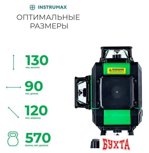 Лазерный нивелир Instrumax GL 4-360 Baza Set 4