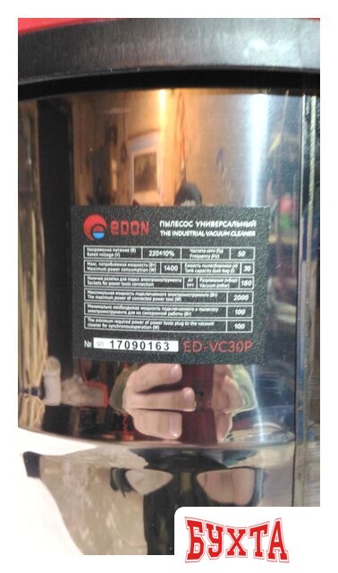 Пылесос Edon ED-VC30P 3
