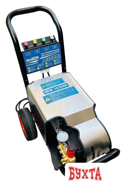 Мойка высокого давления Redbo HPW-16/2600