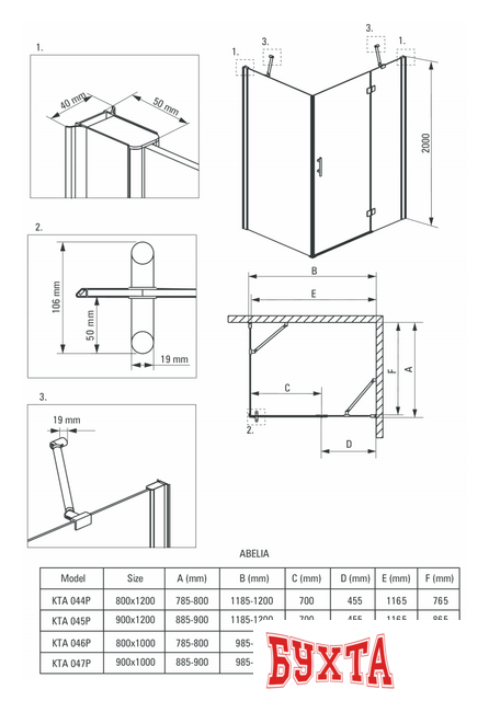 Душевой уголок Deante Abelia 90x120 KTA 045P 3